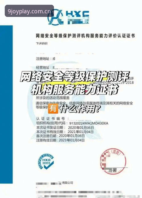 揭秘九博平台2026最新版本的安全升级：技术测评背后的真相
